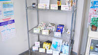 野面薬局の雑貨品