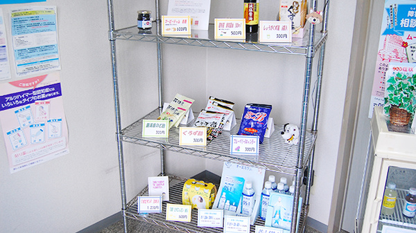 野面薬局の雑貨品