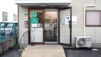本城東調剤薬局の入口