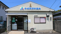 本城東調剤薬局の外観