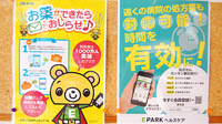 西宮市調剤薬局のネット受付対応