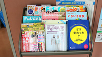 西宮市調剤薬局の冊子