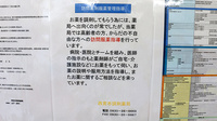 西宮市調剤薬局の在宅対応