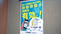 ひかり薬局　行橋店のネット受付対応