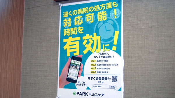 ネット受付対応