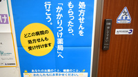 ひかり薬局　行橋店のかかりつけ薬局対応