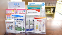 ひかり薬局　行橋店の冊子