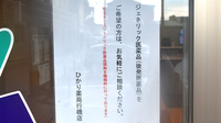 ひかり薬局　行橋店のジェネリック対応