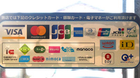 ひかり薬局　行橋店のクレカ/電子マネー対応