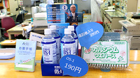 セイコー薬局の飲食物