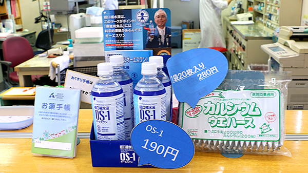 セイコー薬局の飲食物