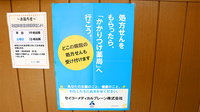 セイコー薬局のかかりつけ薬局対応