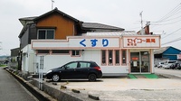 セイコー薬局　楽市店の外観