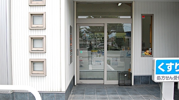 セイコー薬局　飯塚店の入口