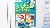セイコー薬局　飯塚店のネット受付対応