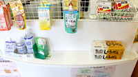 セイコー薬局　飯塚店の雑貨品