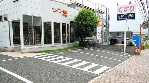 セイコー薬局　柏の森店の駐車場