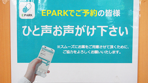 セイコー薬局　柏の森店のネット受付対応