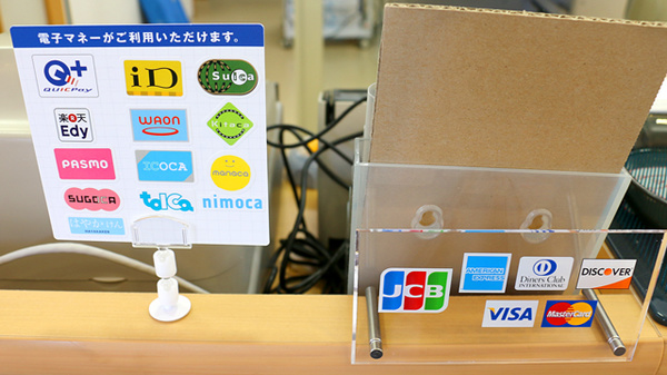 セイコー薬局　柏の森店のクレカ/電子マネー対応