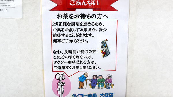 タイヨー薬局　大任店の薬局からのお知らせ