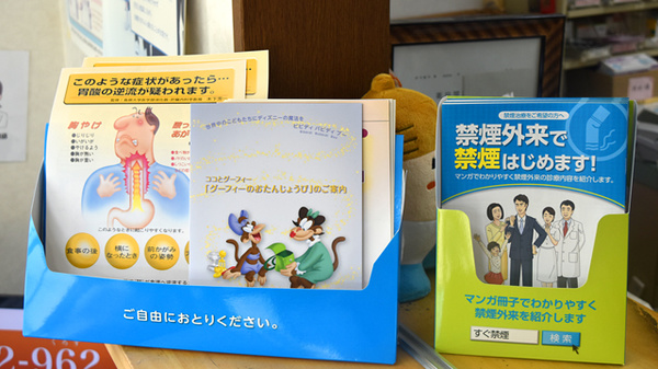 タイヨー薬局　大任店の冊子