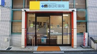 春日町薬局の外観