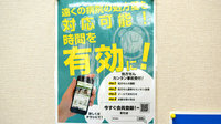 春日町薬局のネット受付対応