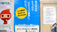 春日町薬局のかかりつけ薬局対応