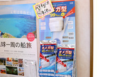 タイヨー薬局　桂川店の雑貨品