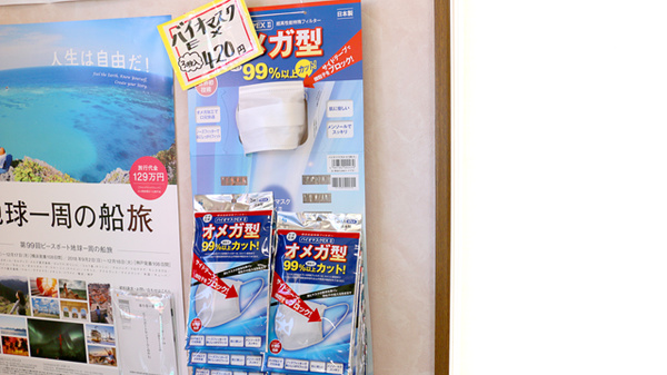 タイヨー薬局　桂川店の雑貨品