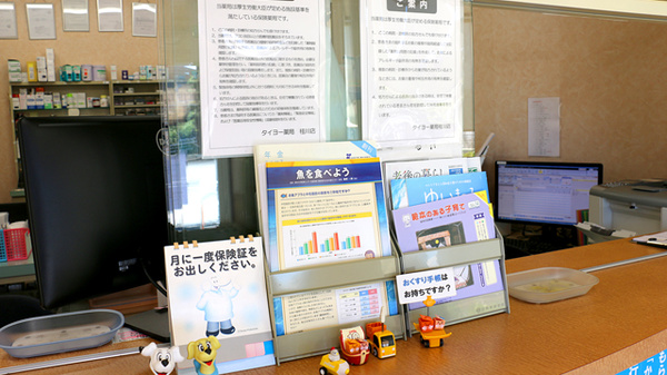 タイヨー薬局　桂川店の冊子