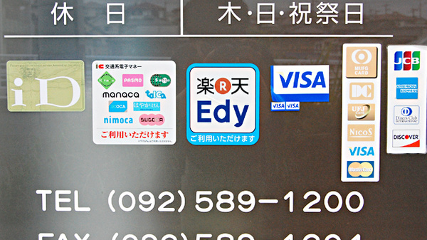 ひかり薬局　春日店のクレジットカード対応