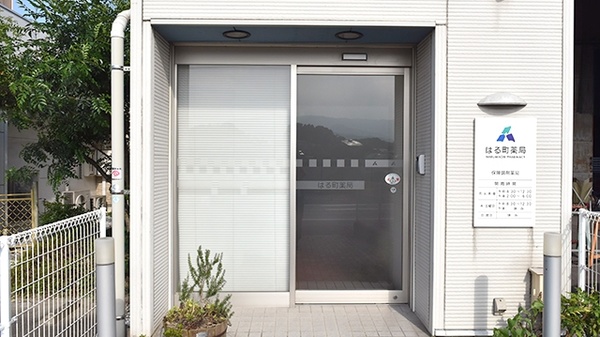 はる町薬局の入口