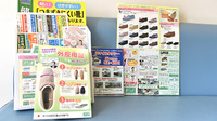 はる町薬局のチラシ