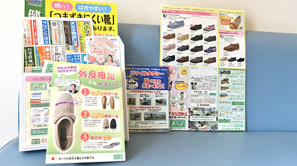 はる町薬局のチラシ
