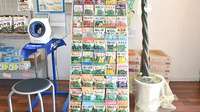 はる町薬局の雑貨品