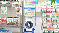 はる町薬局の血圧計
