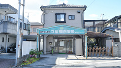 立岡調剤薬局の外観