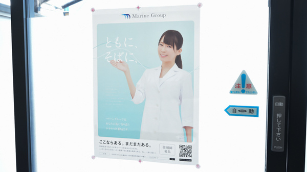 立岡調剤薬局のかかりつけ薬局対応