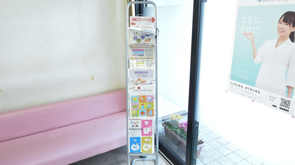 立岡調剤薬局の冊子