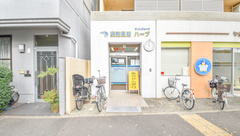 調剤薬局ハーブの外観