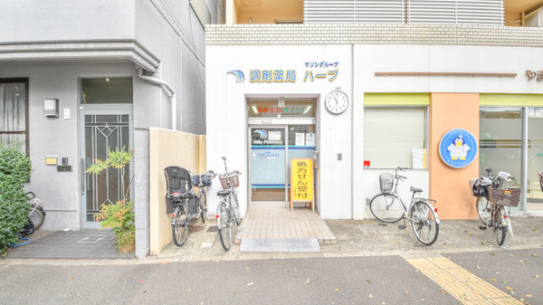 調剤薬局ハーブの外観