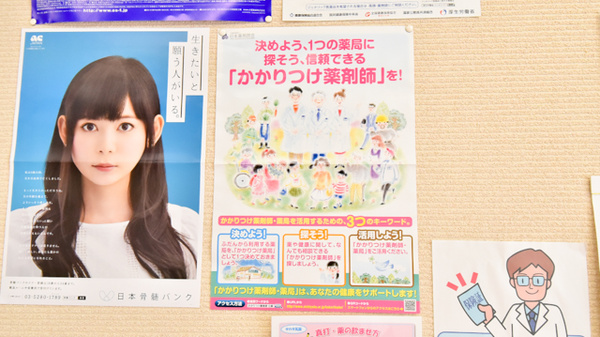 調剤薬局ハーブのかかりつけ薬局対応