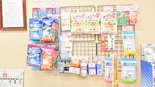 調剤薬局ハーブの雑貨品