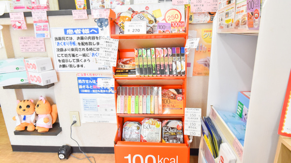 調剤薬局ハーブの健康食品