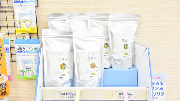 調剤薬局ハーブの健康食品