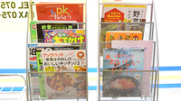 調剤薬局なぎつじの書籍
