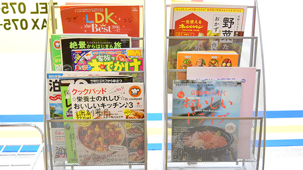 調剤薬局なぎつじの書籍