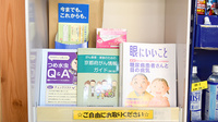 調剤薬局なぎつじの冊子