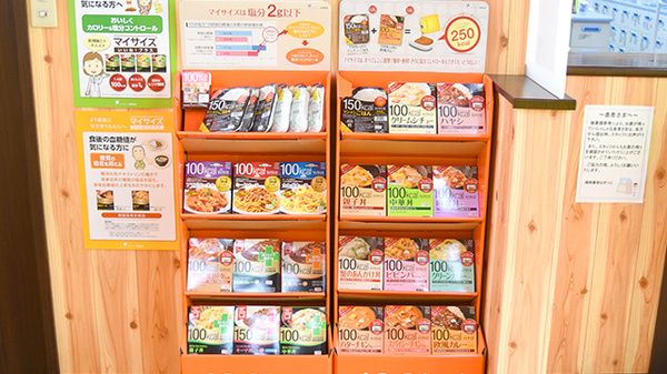 調剤薬局なぎつじの健康食品